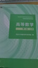 【官方店+可選】高等數學(xué)同濟第八版 高數教材練習題習題冊同步輔導 線(xiàn)性代數同濟七版 概率論浙大五版 【教材全套】 高等上下冊 +線(xiàn)性代數+概率論 曬單實(shí)拍圖