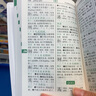 正版新華字典12版雙色版單色本商務(wù)印書館另有現(xiàn)代漢語詞典 新華成語詞典新華字典小學(xué)生字典自選： 小學(xué)生筆畫部首結(jié)構(gòu)全筆順字典【64開548頁】 曬單實(shí)拍圖