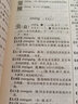 【新華書(shū)店正版】現(xiàn)代漢語(yǔ)詞典第7版 商務(wù)印書(shū)館正版第七版初中高中小學(xué)生 語(yǔ)文 漢語(yǔ) 工具書(shū)第七版新華字典成語(yǔ)古漢語(yǔ)大辭典 正版 曬單實(shí)拍圖