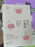 壓力心理學(xué)：從大腦、個(gè)人成長(cháng)到心理健康 曬單實(shí)拍圖