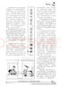 演講與口才·學(xué)生版第二十三卷（總第770-790期）溝通改變?nèi)松?口才助你成功 曬單實(shí)拍圖