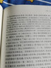 呂思勉讀史札記 全3冊 曬單實(shí)拍圖
