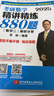 【官方指定+李林880現(xiàn)貨】2026李林考研數(shù)學(xué) 李林880 模擬卷 李林高頻考點(diǎn)108題 李林6+4四六套卷數(shù)學(xué)一數(shù)學(xué)二數(shù)學(xué)三 2026李林880題+108題 數(shù)學(xué)二【現(xiàn)貨】 曬單實(shí)拍圖