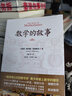 電磁學(xué)通論（第2卷） 曬單實拍圖