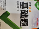 2026新版萬唯中考基礎題英語生物地理數學物理化學小四門萬維中考總復習資料全套七八九年級下冊數學試卷全套初中必刷題中考真題卷 26版英語 曬單實拍圖
