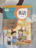 【新華書店正版】2025適用小學(xué)人教版精通版6六年級(jí)上冊(cè)英語書課本教材教科書6上英語人教精通版（三起點(diǎn)）六年級(jí)英語書上冊(cè)人教版六上英語人教版6年級(jí)英語上冊(cè)課本上冊(cè)人民教育出版社人教版六上英語 曬單實(shí)拍圖