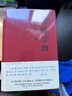 念樓學(xué)短合集上下全2冊 鐘叔河著傳統(tǒng)文化啟蒙讀物作品古文觀止筆記小說古代文學(xué)選編國學(xué)書籍 新華書店 曬單實拍圖