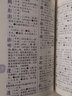 新版新編學(xué)生字典雙色版人民教育出版社人教版雙色本第2版小學(xué)生專(zhuān)用便攜詞語(yǔ)新版1-6年級正版新華字典詞典小本工具書(shū)一年級 新編學(xué)生字典第二版雙色版 曬單實(shí)拍圖