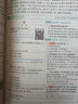 2021春【河北專用】全易通四年級下冊語文部編人教版贈課時練寒假教材課堂同步習(xí)題答案全解讀全練 曬單實拍圖
