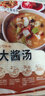 富爸爸韓式泡菜湯韓式大醬湯韓式海帶湯 速凍菜肴可做鍋底 大醬湯 曬單實拍圖