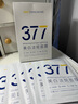 韓方五谷377面膜美白補(bǔ)水舒緩保濕淡斑男女熬夜改善暗黃暗沉提亮膚色清潔 曬單實(shí)拍圖