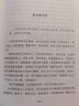 培根論人生——長(zhǎng)江名著名譯（世界文學(xué)名著名譯典藏 全譯插圖本） 曬單實(shí)拍圖