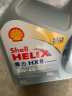 壳牌（Shell）API SP 喜力 全合成机油 灰壳 Helix HX8 5W-40 4L 香港原装进口 实拍图