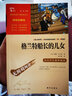 【新華書(shū)店 正版現(xiàn)貨】格蘭特船長(zhǎng)的兒女 彩插勵(lì)志版 中小學(xué)生讀物課外閱讀書(shū)籍 曬單實(shí)拍圖