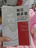 看見(jiàn)斯多葛學(xué)派 曬單實(shí)拍圖