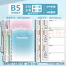 舒星 4本B5錯題本活頁(yè)可拆卸合頁(yè)改錯糾錯本小學(xué)初中高中生專(zhuān)用數學(xué)英語(yǔ)英語(yǔ)錯題集整理神器筆記本 曬單實(shí)拍圖