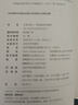 大觀(guān)紅樓 歐麗娟講紅樓夢(mèng) 套裝共4冊 曬單實(shí)拍圖