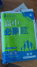2026高中必刷題 高二上 數(shù)學(xué) 選擇性必修 第一冊(cè) 人教A版 教材同步練習(xí)冊(cè) 理想樹(shù)圖書(shū) 曬單實(shí)拍圖