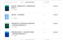語言政策與政治經濟：全球化背景下的英語（語言資源與語言規(guī)劃叢書） 曬單實拍圖