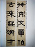 【包郵】歷代名家書法經(jīng)典毛筆字教程鑒賞欣賞書法學(xué)習(xí)訓(xùn)練臨摹字帖碑帖 伊秉綬 曬單實(shí)拍圖