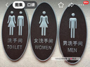 男女洗手間標(biāo)牌 復(fù)古衛(wèi)生間指示牌標(biāo)志牌 廁所標(biāo)識(shí)牌標(biāo)示牌 門(mén)牌標(biāo)貼 男女一對(duì)裝約8.5*17.5cm 如圖 曬單實(shí)拍圖