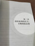 正版書籍 3A顧問精益實踐2 JIT與精益改善 肖智軍企業(yè)創(chuàng)業(yè)生產(chǎn)運作管理書中小企業(yè)規(guī)范化管理實戰(zhàn) 曬單實拍圖