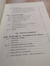 企業(yè)合并會計(jì)準(zhǔn)則解讀與案例分析 曬單實(shí)拍圖