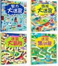 迷宮書兒童益智書智力大迷宮全套4冊3-4-5-6歲寶寶專注力訓(xùn)練書找不同書幼兒啟蒙早教邏輯思維 曬單實(shí)拍圖
