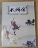中國(guó)四大名著 郵票大全套 古典文學(xué)套票 禮冊(cè)套裝 小型張珍藏冊(cè) 四大名著88枚票+15張小型張+禮折 曬單實(shí)拍圖
