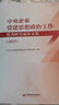 中央企業(yè)黨建思想政治工作優(yōu)秀研究成果文集（2023） 曬單實(shí)拍圖