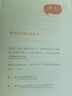 一開口就讓人刮目相看（人郵普華出品） 曬單實拍圖