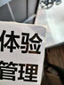 【湛廬】全面體驗(yàn)管理TXM 開創(chuàng)中國體驗(yàn)管理行業(yè) 用體驗(yàn)思維打造全新增長曲線 解決獲客成本高、品牌資產(chǎn)積累弱 轉(zhuǎn)化效率低 品牌溢價難四大增長難題 成本管理 曬單實(shí)拍圖