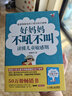 好媽媽不吼不叫讀懂兒童敏感期 曬單實(shí)拍圖