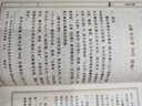 國學(xué)經(jīng)典：群書治要360譯注 壹 曬單實拍圖