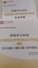 同等學(xué)力申請(qǐng)碩士學(xué)位中國(guó)語(yǔ)言文學(xué)學(xué)科綜合水平考試考點(diǎn)手冊(cè)題庫(kù)真題詳解考綱解析圣才同等學(xué)力申碩 【贈(zèng)實(shí)物】考點(diǎn)手冊(cè)+題庫(kù) 曬單實(shí)拍圖