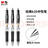 晨光（M&G）文具K35按動(dòng)中性筆學(xué)生0.5黑筆簽字筆商務(wù)子彈頭考試專(zhuān)用水筆高顏值辦公用品12支/盒 曬單實(shí)拍圖