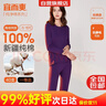 宜而爽【一等品100%純棉】女士保暖內衣套裝抗靜電全棉秋衣秋褲棉毛衫褲 曬單實(shí)拍圖