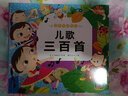 兒童早教啟蒙書(shū)籍 0-3-6歲幼兒語(yǔ)言表達(dá)能力開(kāi)發(fā)訓(xùn)練圖畫(huà)書(shū)親子讀物兩歲三歲寶寶圖書(shū)兒歌三百首帶拼音的兒歌書(shū)1歲2歲3歲孩子語(yǔ)言啟蒙 曬單實(shí)拍圖