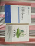 中國建筑業(yè)綠色低碳化發(fā)展研究 曬單實拍圖