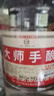 瀘旗老酒桶裝高粱酒白酒52度5L純糧酒小批量勾調(diào) 52度 5L 1桶 大師手釀 曬單實(shí)拍圖