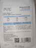 芮加新肌煥活神經(jīng)酰胺補(bǔ)水保濕面膜水潤(rùn)面貼膜散裝男女學(xué)生護(hù)膚25ml 20片裝（送1片） 曬單實(shí)拍圖