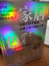 家居色彩意象Ⅱ：全新150個(gè)家的靈感主題與配色方案（2021全新版書(shū)+超值色卡套裝） 曬單實(shí)拍圖