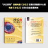 【贈航海海報(bào)】西洋史 歐洲文明二十講 地圖版 全本 陳衡哲 著 歐洲史開山之作 歐洲學(xué)會原會長陳樂民序 圖書 曬單實(shí)拍圖