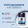 妮維雅（NIVEA）男士升級冰極控油護膚套裝(潔面+精華露)補水保濕去油生日禮實(shí)用 曬單實(shí)拍圖