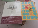 【肯·布蘭佳管理經(jīng)典】共好 一種激活組織激情和能力的革命性方法 《一分鐘經(jīng)理人》作者 中信出版社 曬單實(shí)拍圖