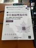 單片機原理及應(yīng)用——深入理解51單片機體系結(jié)構(gòu)、程序設(shè)計與Proteus仿真 曬單實拍圖