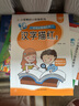 小笨熊 幼升小漢字描紅本（全套4冊(cè)）學(xué)前描紅漢字筆順合并本 語(yǔ)文練習(xí) 幼兒園學(xué)前班幼小銜接一日一練漢字字帖入學(xué)準(zhǔn)備(中國(guó)環(huán)境標(biāo)志產(chǎn)品 綠色印刷) 曬單實(shí)拍圖