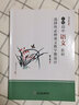 統(tǒng)編高中語(yǔ)文必修教材課文教學(xué)微設(shè)計(jì) 曬單實(shí)拍圖