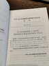 中華人民共和國國家標準（GB 50728-2011）：工程結構加固材料安全性鑒定技術(shù)規范 曬單實(shí)拍圖