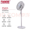 紅雙喜電風(fēng)扇18寸落地式家用落地扇立式風(fēng)扇節能省電遙控大風(fēng)力風(fēng)扇新款 16寸/四檔定時(shí)五葉【FS415】灰 【線(xiàn)下款式】純銅電芯/質(zhì)保一年 曬單實(shí)拍圖